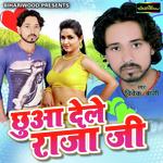 Vivek Bagi Songs MP3 Download
