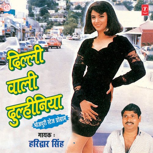 Delhi Wali Dulhiniya Haridwar Singh MP3 Download