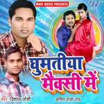 Ghumatiya Maxy Me Album Download