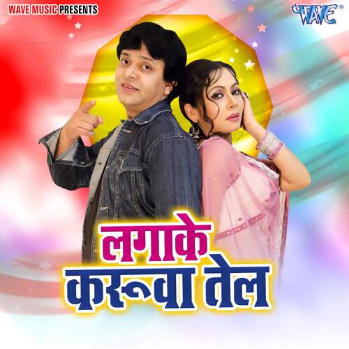 Lagake Karua Tel Pawan Dubey Sultanpuri MP3 Download