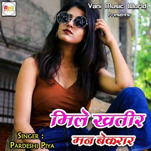 Mile Khatir Mann Bekarar PARDESHI PIYA MP3 Download