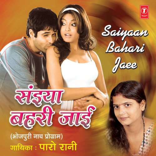 Saiyaan Bahari Jaee Paro Rani MP3 Download