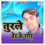Turale Bed Ke God Album Download