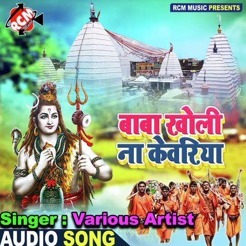 BABA KHOLI NA KEWARI SIMA SNANEHI MP3 Download