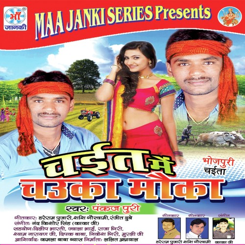 Chait Mein Chauka Mauka Pankaj Puri MP3 Download