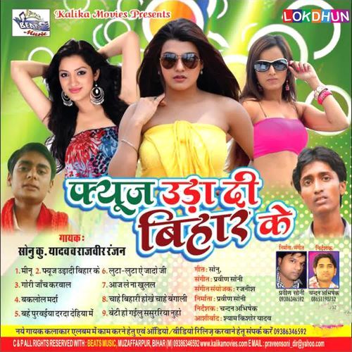 Fuse Uda Di Bihar Ke Rajveer Ranjan MP3 Download
