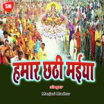 Hamar Chhati Mai - Manjari Madhur Song Download