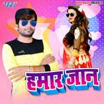 Hamar Jaan Album Download