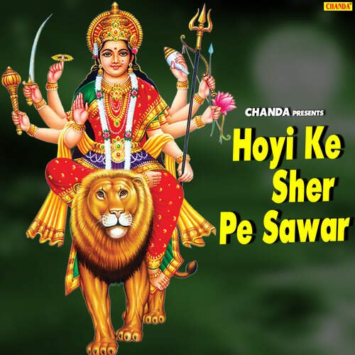 Hoyi Ke Sher Pe Sawar Ajit Anand MP3 Download