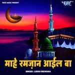 Mahe Ramjaan Aail Ba Album Download