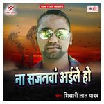 Na Sajanwa Aile Ho Album Download