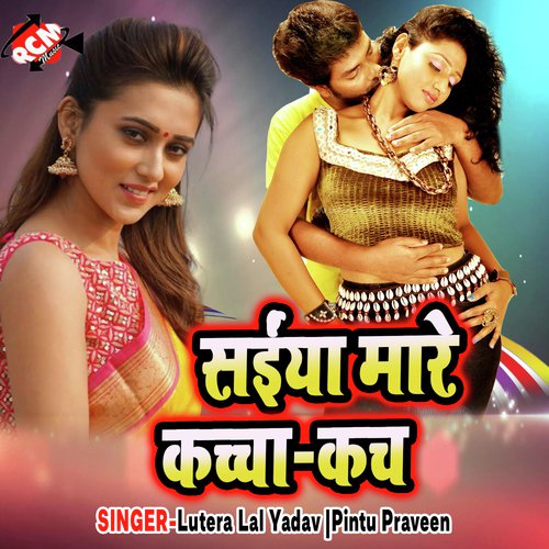 Saiya Mare Kacha Kach Pintu Praveen MP3 Download