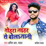 Tohra Naihar Se Bolatani Album Download