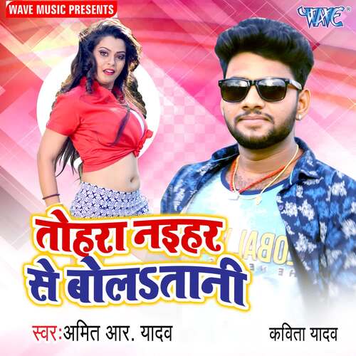 Tohra Naihar Se Bolatani Kavita Yadav MP3 Download