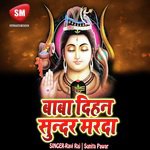 Baba Dihan Sundar Marda (Shiv Bhajan) Album Download
