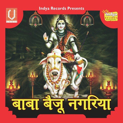 Baba Vaiju Nagariya Prem Sagar Singh MP3 Download