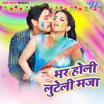 Bhar Holi Luteli Maza Album Download