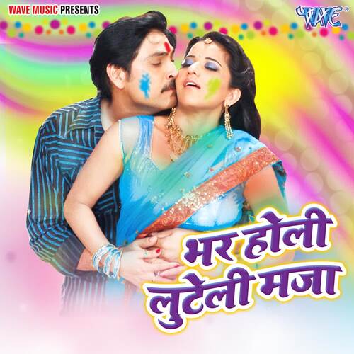 Bhar Holi Luteli Maza Krishna King MP3 Download