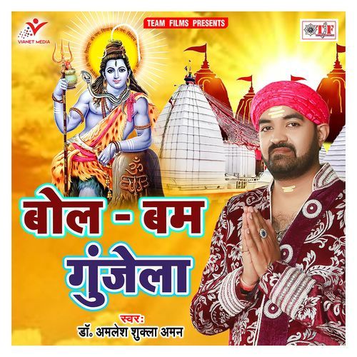 Bol Bam Gunjela Dr. Amlesh Shukla Aman MP3 Download