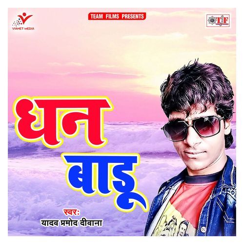 Dhan Badu Yadav Parmod Deewana MP3 Download