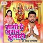 Jagi He Jagat Dulari Album Download