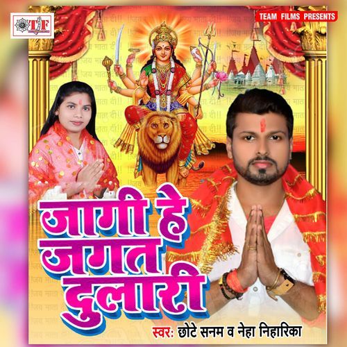 Jagi He Jagat Dulari Neha Niharika MP3 Download