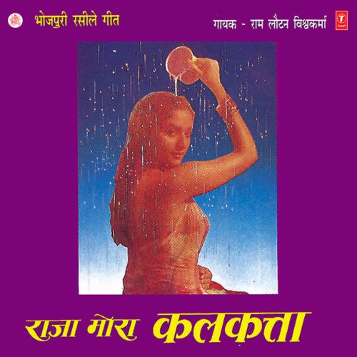 Raja Mora Kalkatta Ram Lautan Vishwakarma MP3 Download
