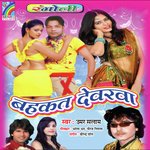 Bahakat Devarwa Album Download