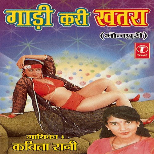 Gaadi Kari Khatra Kavita Rani MP3 Download