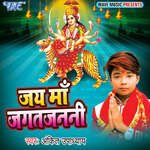 Jai Maa Jagat Janani Album Download