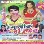Rang Lik Ho Gail Album Download