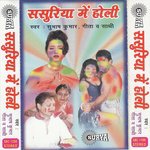 Sasuriya Me Holi Album Download