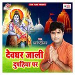 Devghar Jali Dupahiya Par Album Download