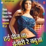 Haee Cheez Baa Banjari Re Babua Album Download