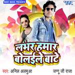 Labhar Humar Bolaiyele Bate Album Download