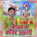Sawan Me Kanwar Uthali Album Download