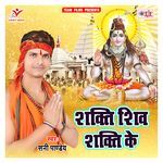 Shakti Shiv Shakti Ke Album Download