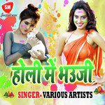 Holiya May Bhauji - Gita Song Download