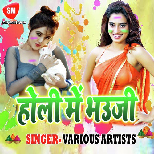 Holiya May Bhauji Tripti Shakya MP3 Download