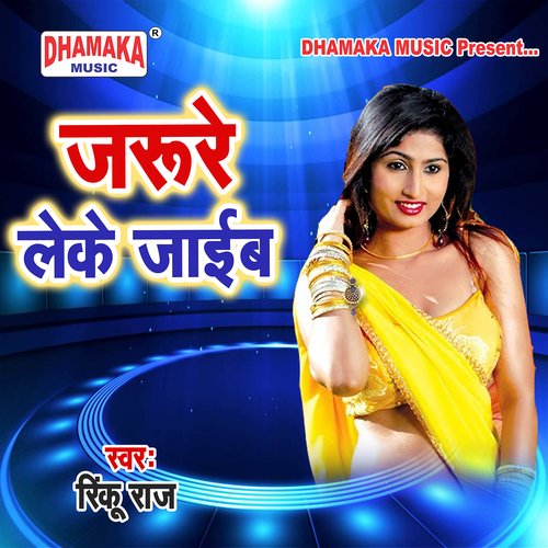 Jaure Leke Jaib Rinku Raj MP3 Download