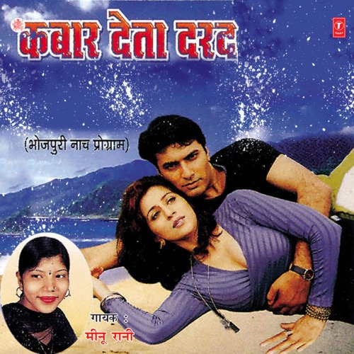 Kabaar Deta Darad Meenu Rani MP3 Download
