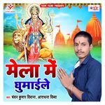 Mela Me Ghumaile Album Download