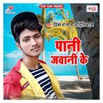 Paani Jawani Ke Album Download