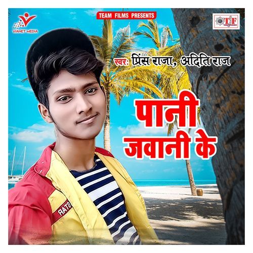 Paani Jawani Ke Prince Raja MP3 Download
