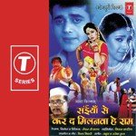 Saiyan Se Kar D Milanva He Ram Album Download