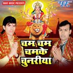 Cham Cham Chamke Chunariya - Shankar Dayal Gupta Song Download