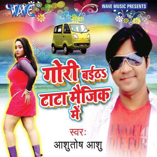 Gori Baitha Tata Megic Me Aashutosh Aashu MP3 Download