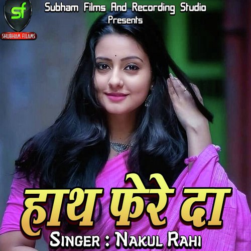 Hath Fere Da Nakul Rahi MP3 Download