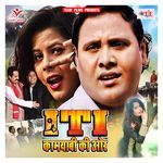 Iti Kamyabi Ki Or Album Download