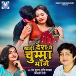 Khadi Desh Me Chumma Mange Album Download